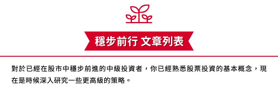 穩步前進文章列表