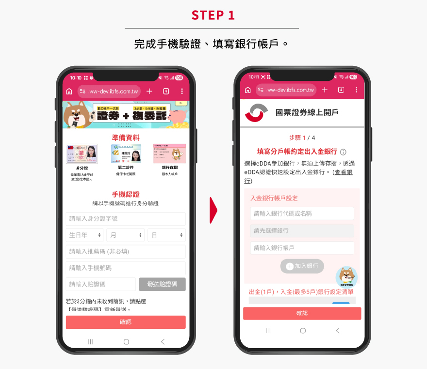 步驟1