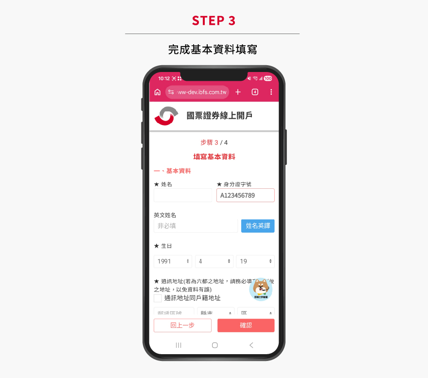 步驟3