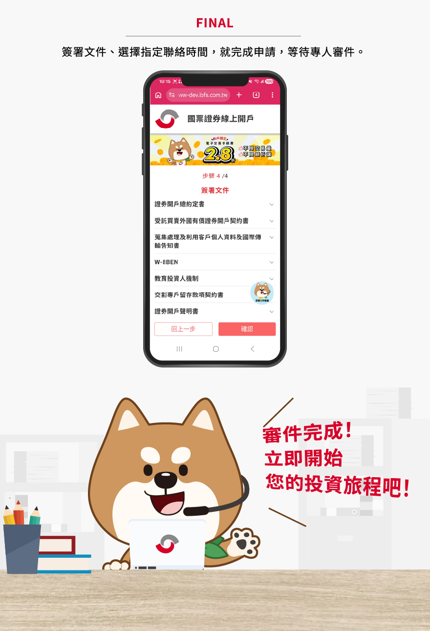 步驟結束
