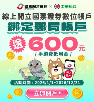 郵局合作2026